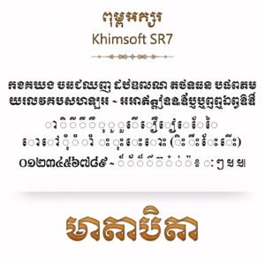 khimsoft sr7