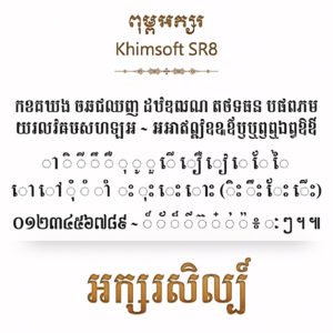 khimsoft sr8