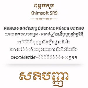 khimsoft sr9
