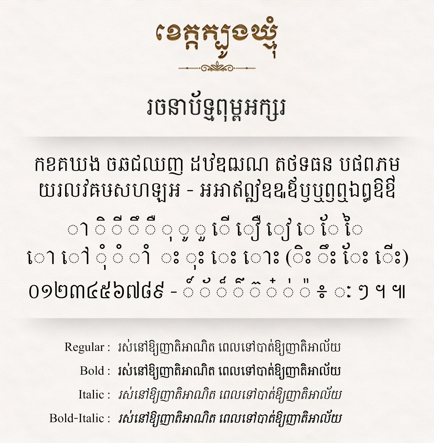 khimsoft tbong khmum khimsoft tbong khmum