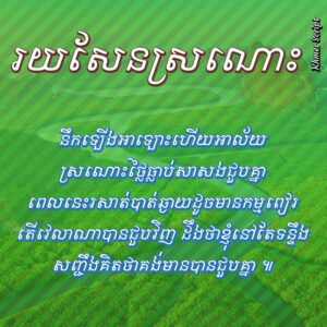 khmer script