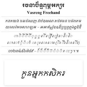 vasreng freehand